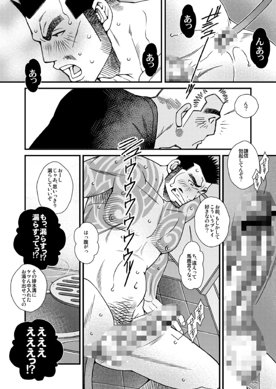 [Ichikawa Kazuhide] Nonke no Dachi ga Kareshi ni Natte Fhentai - Page 7