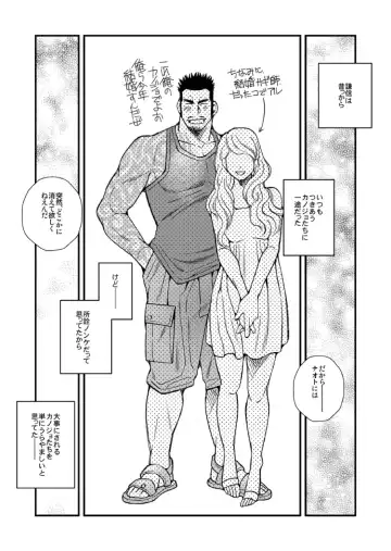 [Ichikawa Kazuhide] Nonke no Dachi ga Kareshi ni Natte Fhentai - Page 14