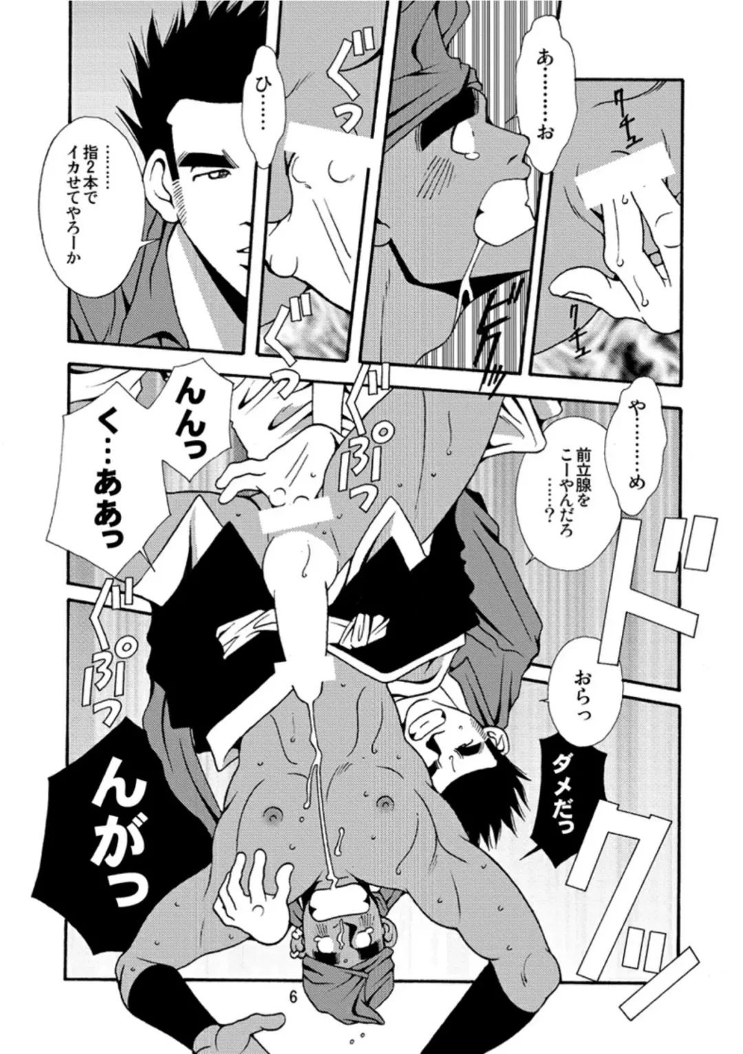 [Ichikawa Kazuhide] Okinawa no Oishii Mizu Fhentai - Page 7