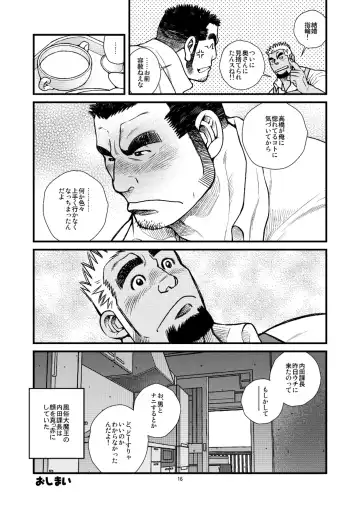 [Ichikawa Kazuhide] Sando no Meshi yori Onna ga Sukina Kachou ga Ore ni Ketsu o Horareta Riyuu - The Reason why My Straight Boss Got Hooked up with Me Fhentai - Page 17