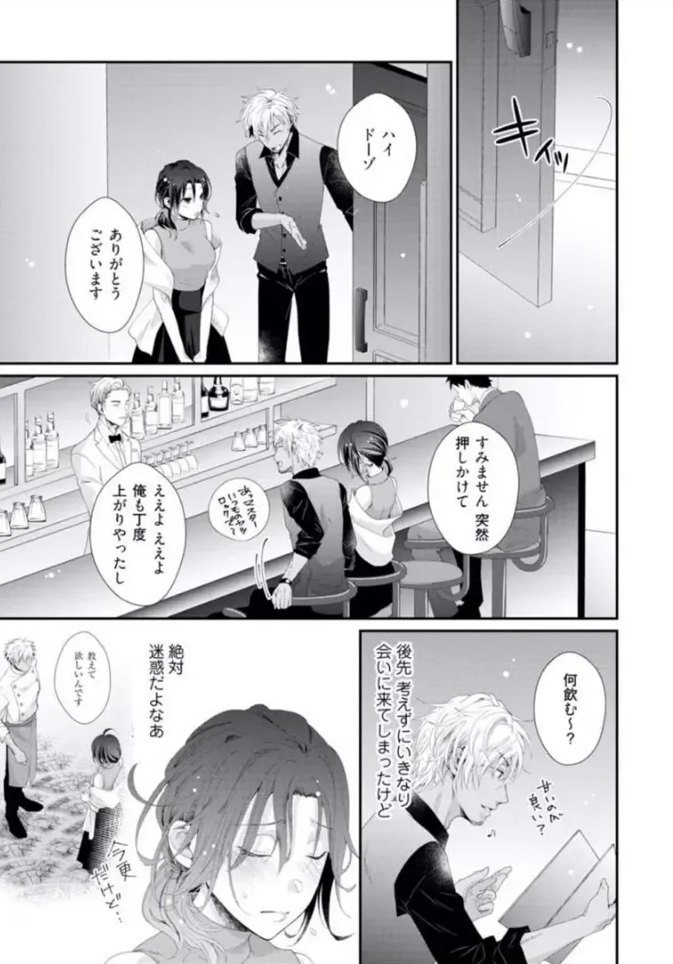 [Kumoshima] Love Coffre M Horoyoi ♂♀ Switch -Kasei Otto no Jouzu na Tabekata- Fhentai - Page 148
