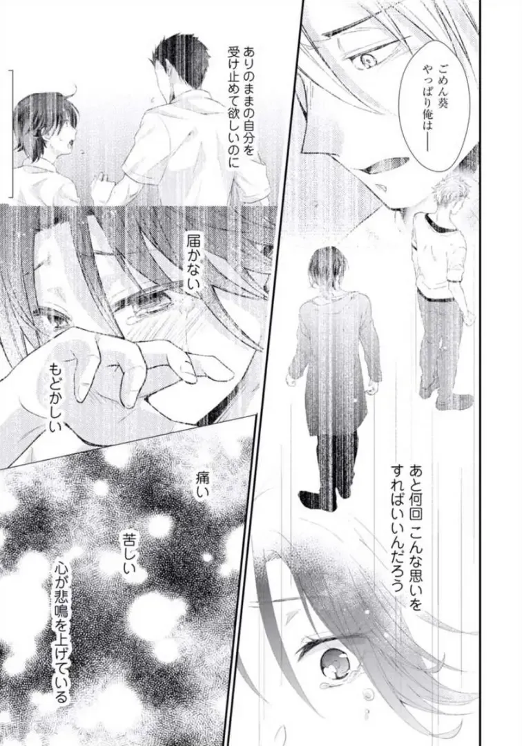 [Kumoshima] Love Coffre M Horoyoi ♂♀ Switch -Kasei Otto no Jouzu na Tabekata- Fhentai - Page 160