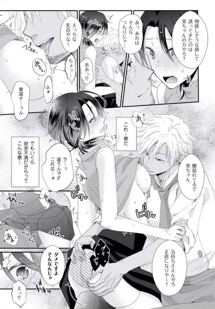 [Kumoshima] Love Coffre M Horoyoi ♂♀ Switch -Kasei Otto no Jouzu na Tabekata- Fhentai - Page 170