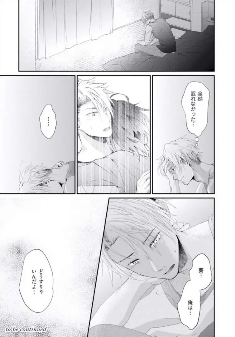 [Kumoshima] Love Coffre M Horoyoi ♂♀ Switch -Kasei Otto no Jouzu na Tabekata- Fhentai - Page 175