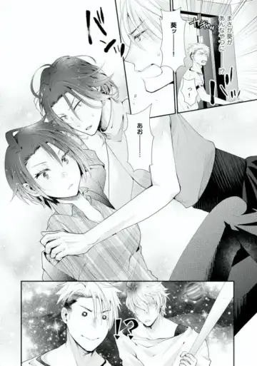 [Kumoshima] Love Coffre M Horoyoi ♂♀ Switch -Kasei Otto no Jouzu na Tabekata- Fhentai - Page 104