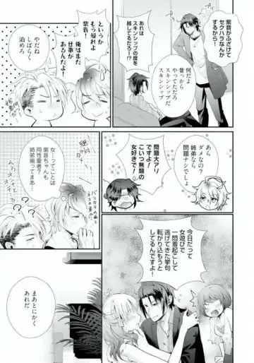 [Kumoshima] Love Coffre M Horoyoi ♂♀ Switch -Kasei Otto no Jouzu na Tabekata- Fhentai - Page 107
