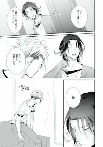 [Kumoshima] Love Coffre M Horoyoi ♂♀ Switch -Kasei Otto no Jouzu na Tabekata- Fhentai - Page 113
