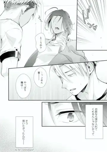 [Kumoshima] Love Coffre M Horoyoi ♂♀ Switch -Kasei Otto no Jouzu na Tabekata- Fhentai - Page 118