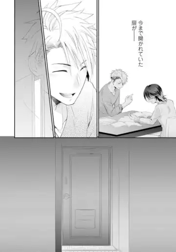 [Kumoshima] Love Coffre M Horoyoi ♂♀ Switch -Kasei Otto no Jouzu na Tabekata- Fhentai - Page 123