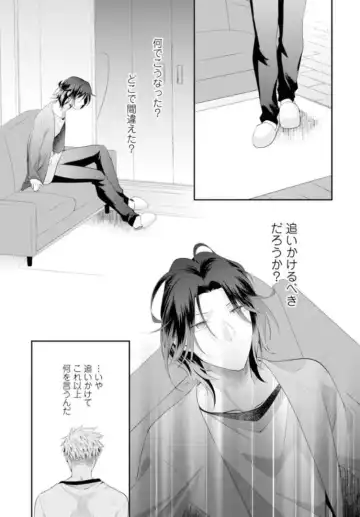 [Kumoshima] Love Coffre M Horoyoi ♂♀ Switch -Kasei Otto no Jouzu na Tabekata- Fhentai - Page 124
