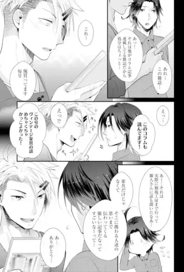 [Kumoshima] Love Coffre M Horoyoi ♂♀ Switch -Kasei Otto no Jouzu na Tabekata- Fhentai - Page 138