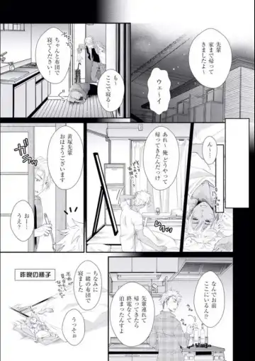 [Kumoshima] Love Coffre M Horoyoi ♂♀ Switch -Kasei Otto no Jouzu na Tabekata- Fhentai - Page 152