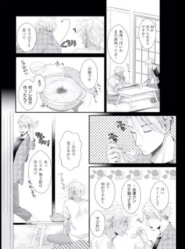 [Kumoshima] Love Coffre M Horoyoi ♂♀ Switch -Kasei Otto no Jouzu na Tabekata- Fhentai - Page 153