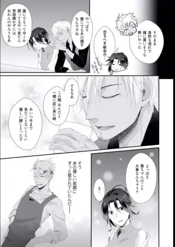 [Kumoshima] Love Coffre M Horoyoi ♂♀ Switch -Kasei Otto no Jouzu na Tabekata- Fhentai - Page 154