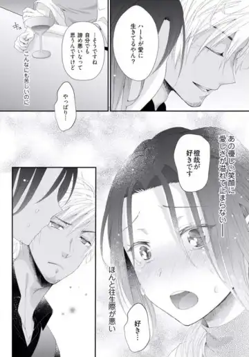[Kumoshima] Love Coffre M Horoyoi ♂♀ Switch -Kasei Otto no Jouzu na Tabekata- Fhentai - Page 158