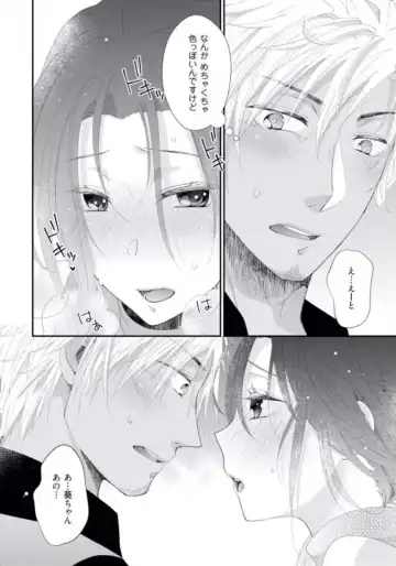 [Kumoshima] Love Coffre M Horoyoi ♂♀ Switch -Kasei Otto no Jouzu na Tabekata- Fhentai - Page 165