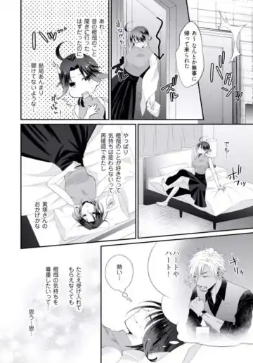 [Kumoshima] Love Coffre M Horoyoi ♂♀ Switch -Kasei Otto no Jouzu na Tabekata- Fhentai - Page 167