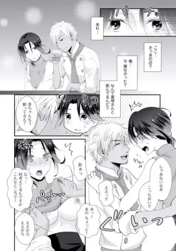 [Kumoshima] Love Coffre M Horoyoi ♂♀ Switch -Kasei Otto no Jouzu na Tabekata- Fhentai - Page 169