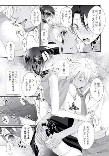 [Kumoshima] Love Coffre M Horoyoi ♂♀ Switch -Kasei Otto no Jouzu na Tabekata- Fhentai - Page 170