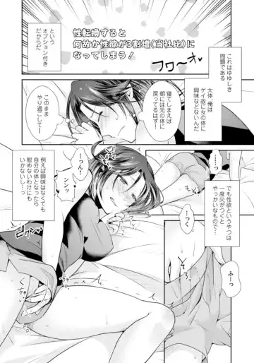 [Kumoshima] Love Coffre M Horoyoi ♂♀ Switch -Kasei Otto no Jouzu na Tabekata- Fhentai - Page 24