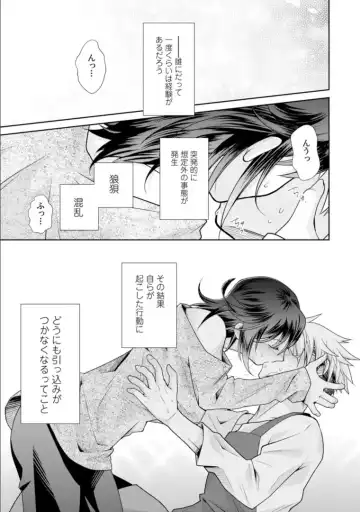 [Kumoshima] Love Coffre M Horoyoi ♂♀ Switch -Kasei Otto no Jouzu na Tabekata- Fhentai - Page 3