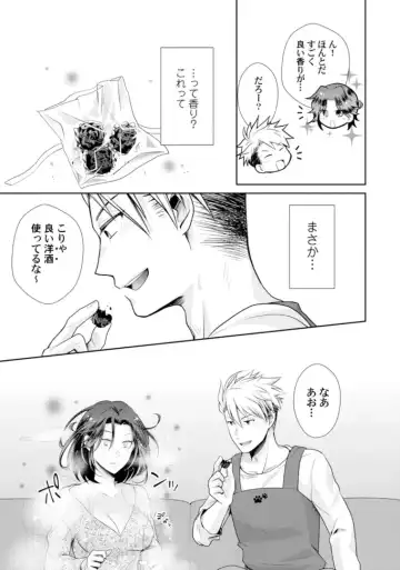 [Kumoshima] Love Coffre M Horoyoi ♂♀ Switch -Kasei Otto no Jouzu na Tabekata- Fhentai - Page 32