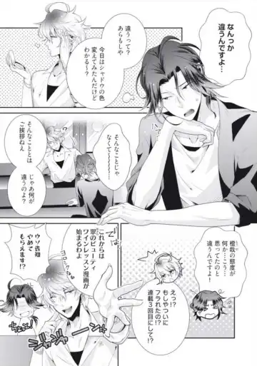 [Kumoshima] Love Coffre M Horoyoi ♂♀ Switch -Kasei Otto no Jouzu na Tabekata- Fhentai - Page 59