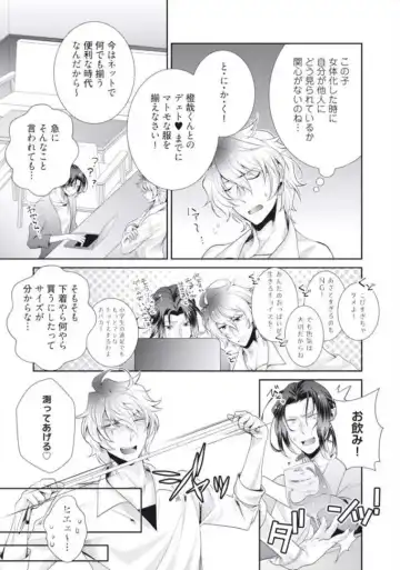 [Kumoshima] Love Coffre M Horoyoi ♂♀ Switch -Kasei Otto no Jouzu na Tabekata- Fhentai - Page 63