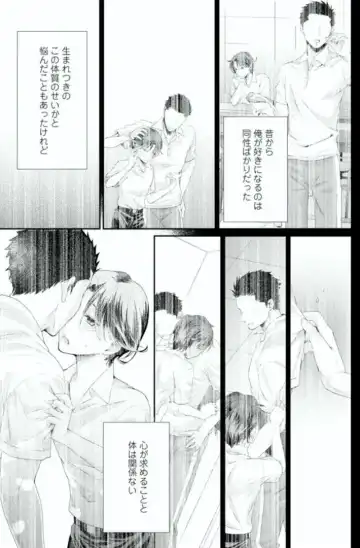 [Kumoshima] Love Coffre M Horoyoi ♂♀ Switch -Kasei Otto no Jouzu na Tabekata- Fhentai - Page 91
