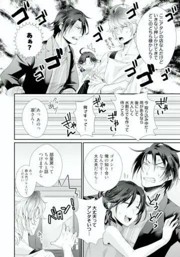 [Kumoshima] Love Coffre M Horoyoi ♂♀ Switch -Kasei Otto no Jouzu na Tabekata- Fhentai - Page 94