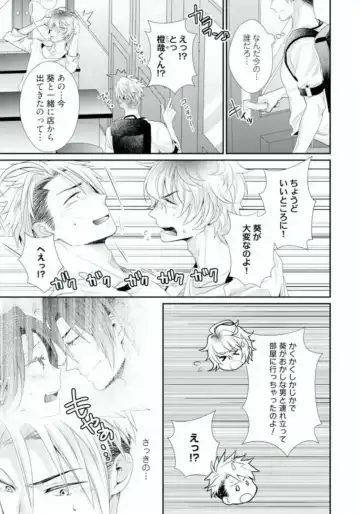 [Kumoshima] Love Coffre M Horoyoi ♂♀ Switch -Kasei Otto no Jouzu na Tabekata- Fhentai - Page 97
