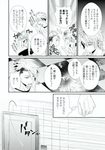 [Kumoshima] Love Coffre M Horoyoi ♂♀ Switch -Kasei Otto no Jouzu na Tabekata- Fhentai - Page 98