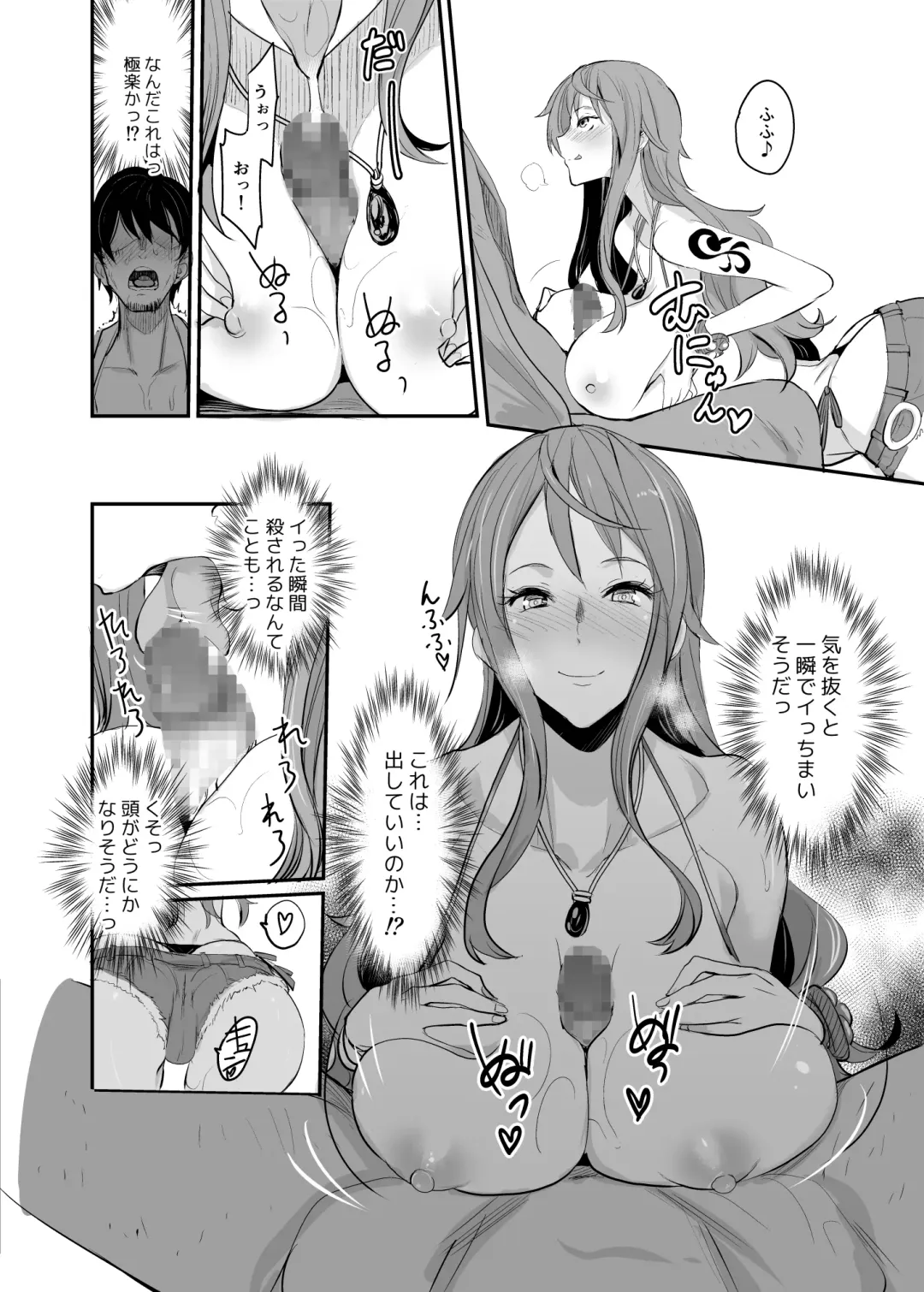 [Isao] OP-SEX Fhentai.net - Page 14