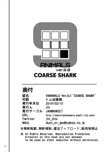 [Jin] 9ANIMALS ver.8.0 COARSE SHARK Fhentai - Page 14