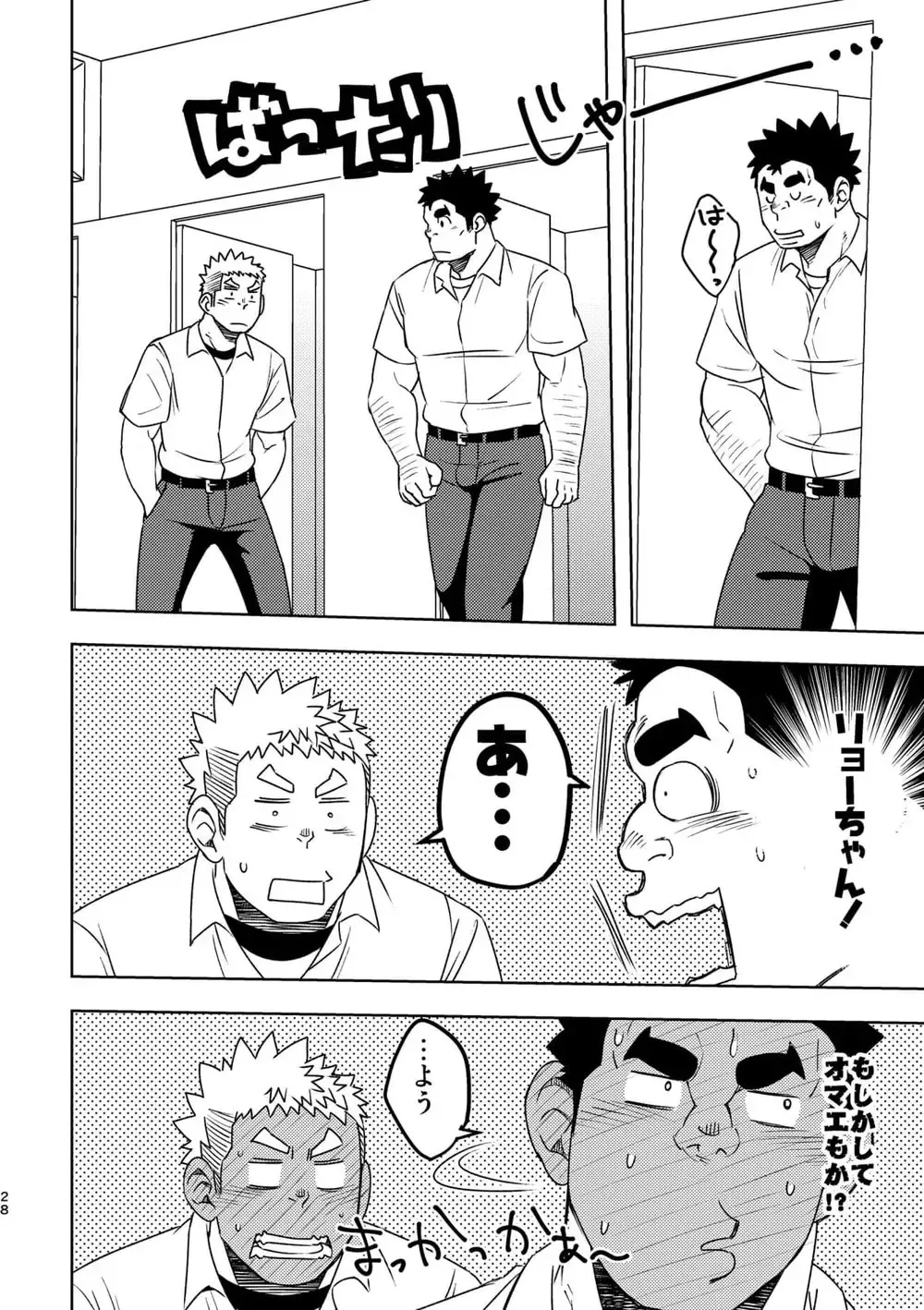 [Eikichi] Mouhou Gakuen Suikyuubu 4 Fhentai - Page 27