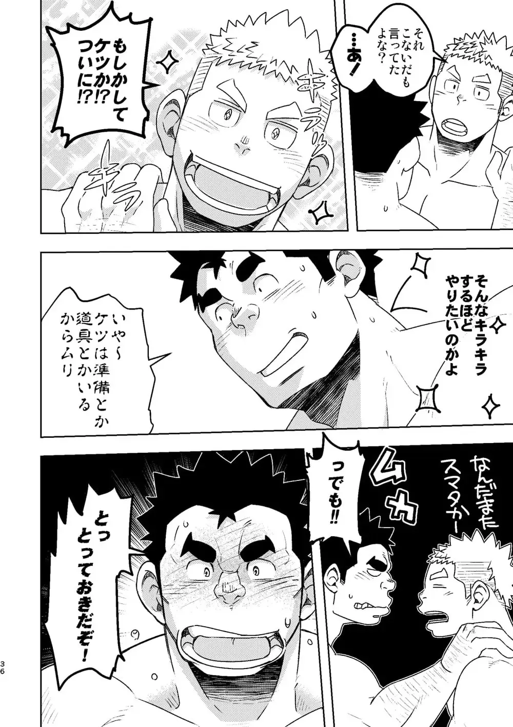 [Eikichi] Mouhou Gakuen Suikyuubu 4 Fhentai - Page 35