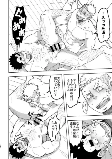 [Eikichi] Mouhou Gakuen Suikyuubu 4 Fhentai - Page 57