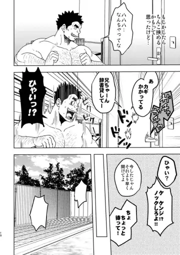 [Eikichi] Mouhou Gakuen Suikyuubu 4 Fhentai - Page 9