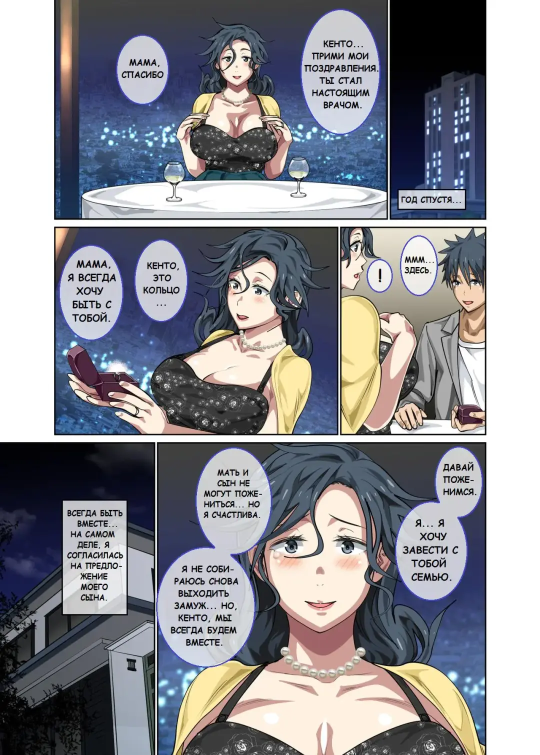 [Spices] Jimi dakedo Eroi Karada Shita Okaa-san o Fuuzoku Ochi Sunzen de Sukutta Boshi Soukan Ch. 1-2 Fhentai.net - Page 63