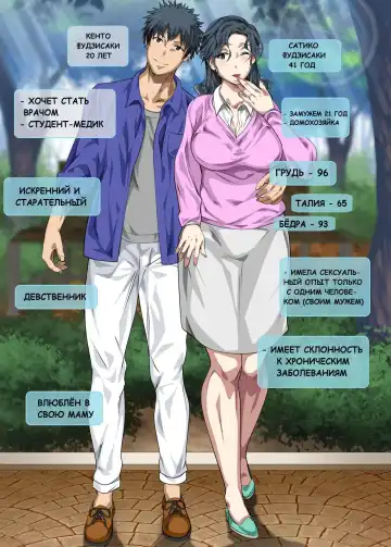 [Spices] Jimi dakedo Eroi Karada Shita Okaa-san o Fuuzoku Ochi Sunzen de Sukutta Boshi Soukan Ch. 1-2 Fhentai - Page 2