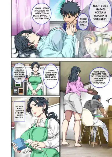 [Spices] Jimi dakedo Eroi Karada Shita Okaa-san o Fuuzoku Ochi Sunzen de Sukutta Boshi Soukan Ch. 1-2 Fhentai - Page 4