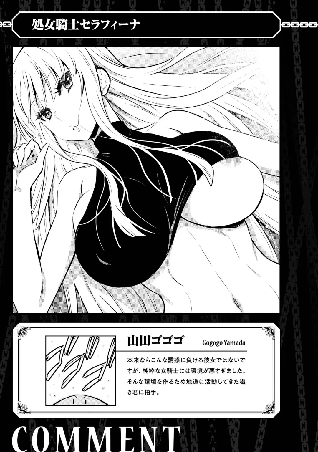 [Yamada Gogogo] Shojo Kishi Seraphina Fhentai - Page 29
