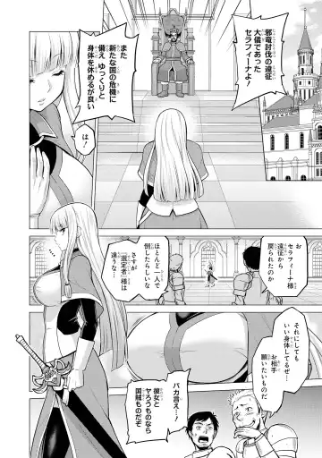 [Yamada Gogogo] Shojo Kishi Seraphina Fhentai - Page 4