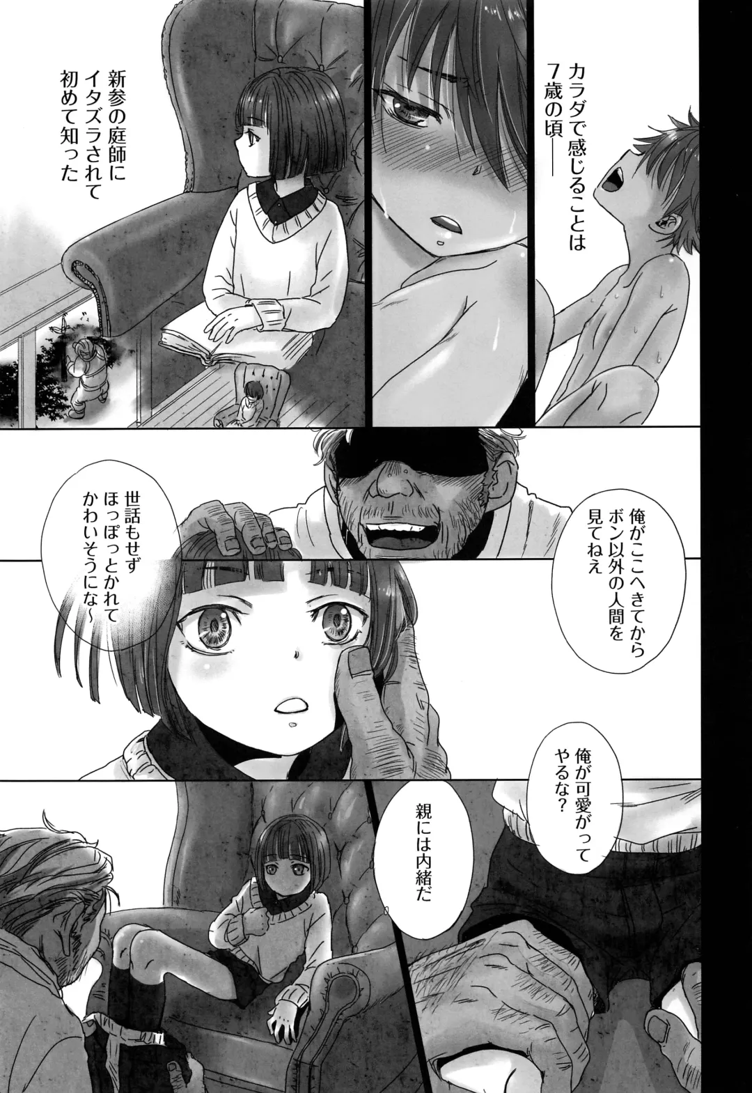 [Dousai] BONE CRISIS Fhentai - Page 10