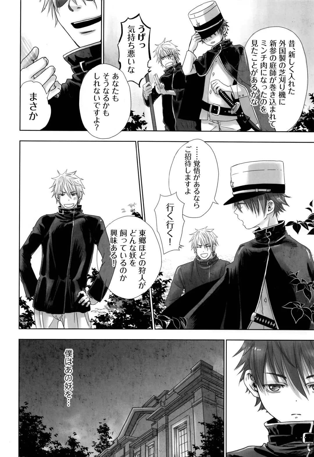 [Dousai] BONE CRISIS Fhentai - Page 17