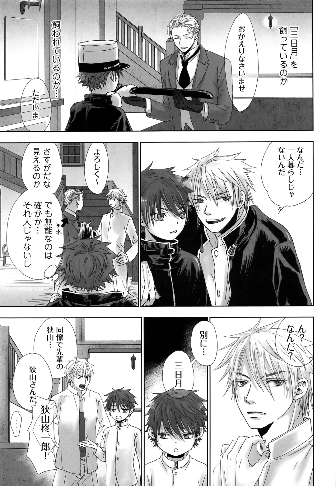 [Dousai] BONE CRISIS Fhentai - Page 18