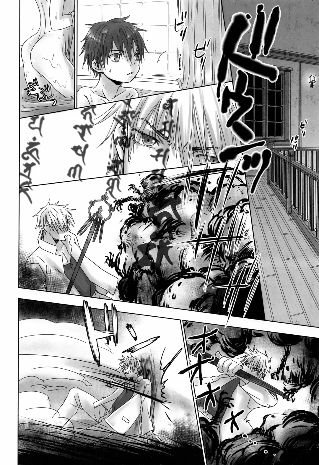 [Dousai] BONE CRISIS Fhentai - Page 23