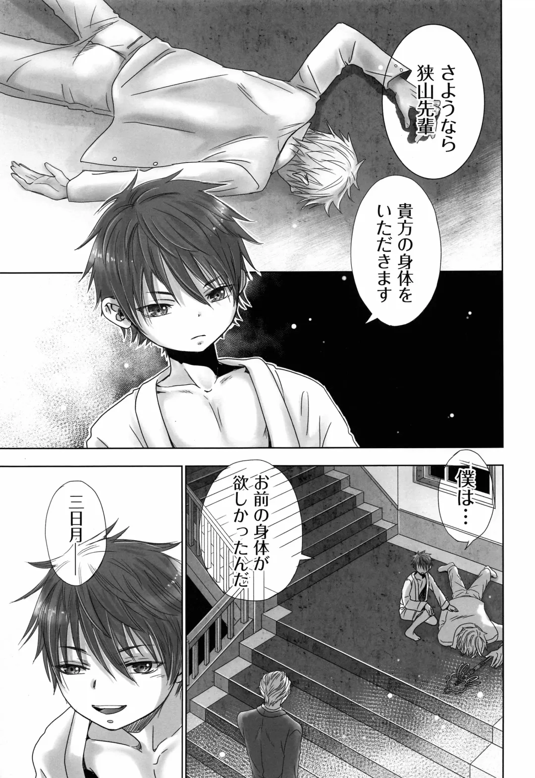 [Dousai] BONE CRISIS Fhentai - Page 28