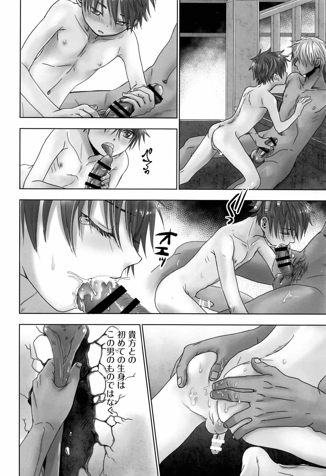 [Dousai] BONE CRISIS Fhentai - Page 31