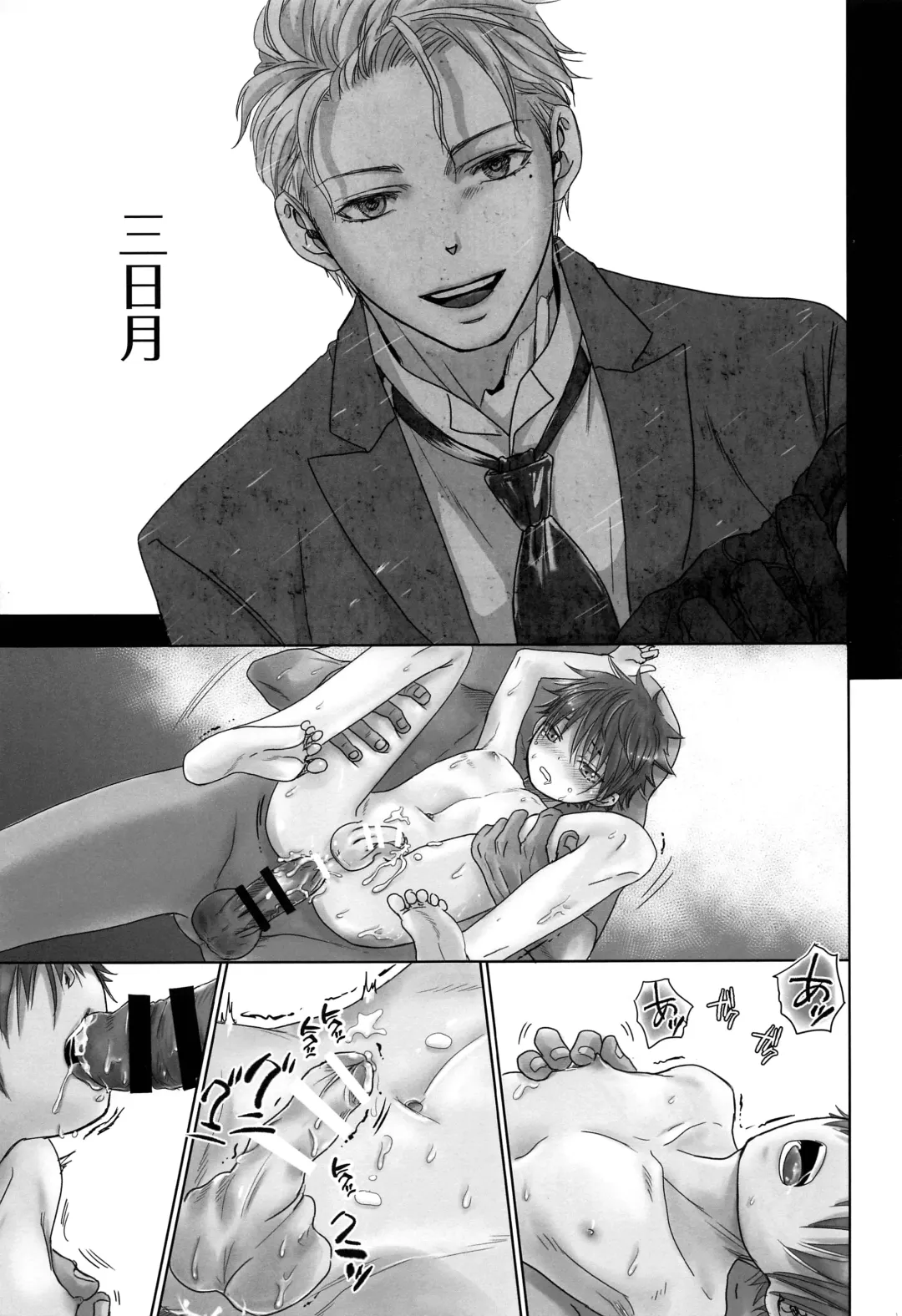 [Dousai] BONE CRISIS Fhentai - Page 38